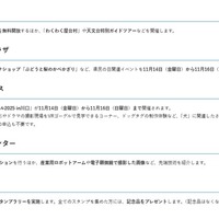 各施設におけるおもなイベント