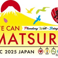 Design for Change BTC Japan 2025 「We Can 祭 ~Planetary Well-being」