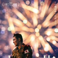 『火の華』　© animoproduce Inc. All Rights Reserved.