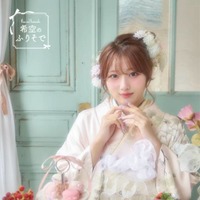 人気インフルエンサー・希空が振袖モデルに！幻想的でロマンティックな世界観を表現