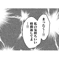 毎日帰宅の遅い夫が、入浴中に乱入してきた…夫の目的とは【SNSでディスる妻たち #32】