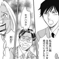 被害者多数！勘違いボス社員のパワハラの数々を部長に直訴！【社内のバカ女をシバくのも #22】