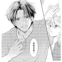 帰ったらまだいた!? 生活力高すぎる元推し俳優のお出迎えに、心の整理がつかない【最高のヒモ拾いました #10】