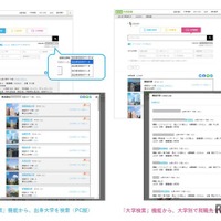 JOB-BIKI（ジョブビキ）画面イメージ