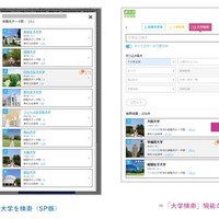 JOB-BIKI（ジョブビキ）画面イメージ