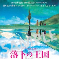 『落下の王国 4Kデジタルリマスター』© 2006 Googly Films, LLC. All Rights Reserved.