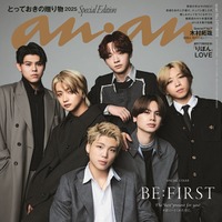 「anan」2471号 スペシャルエディション（2025年11月12日発売）表紙：BE:FIRST（C）マガジンハウス