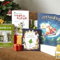 小学1年生のクリスマスに贈る「冒険を楽しむ」お話セット（ギフトラッピング込）