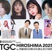 乃木坂46⼀ノ瀬美空＆川崎桜「TGC」初出演 出口夏希・岡崎紗絵ら出演者第5弾＆メインアーティスト第4弾解禁【TGC広島2025】