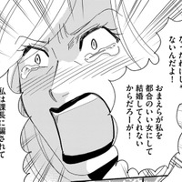 「好きでババアになったわけじゃない！」…ボス社員が部下や派遣にパワハラをしていた理由がくだらなさすぎる【社内のバカ女をシバくのも #25】