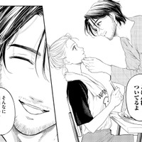 手作りカレーに胸キュン!? 同居生活で距離がどんどん縮まっていく！【最高のヒモ拾いました #11】