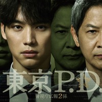 福士蒼汰、26年1月期フジ“火9”ドラマで主演 警視庁広報課が舞台・緒形直人も出演決定【東京P.D. 警視庁広報2係】