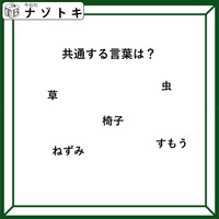 クイズです！「共通する言葉は考えましょう」ねずみがわかりやすそうです【難易度LV２.・甘口】
