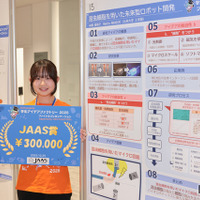 JAAS賞　九州大学 工学部　中桐真珠子氏