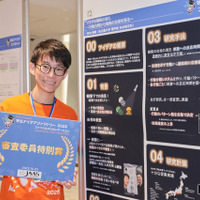 審査委員特別賞　名古屋大学 理学部　竹内優輝氏