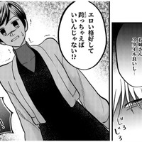 隣のテーブルの酔っぱらい男たちがダル絡みしてきた!!下ネタ、キモチ悪！【無敵の麦酒 #21】