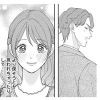 元カレからの甘い誘いに浮かれる私…「寄りを戻せるかも」と淡い期待を抱いていたら…【この恋に続きがあるなら　エリート部長は今夜も甘い  #２】