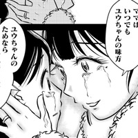 「ママはいつでも味方」その言葉にずっと騙されていたなんて【汚部屋そだちの東大生 ＃13】