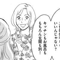 義母に提案されたのは「完全分離型」…子なし夫婦、義実家を建て替えて二世帯同居へ【ぼっち主婦、ハブられたくないから #18】