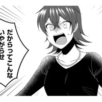 「ウイルスをばらまきにきたわけ⁉」帰省しただけなのに町中から悪人扱い【裏垢・仮面夫婦 #17】