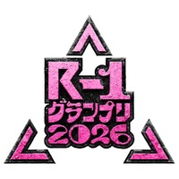 「R-1グランプリ2026」ロゴ（提供写真）