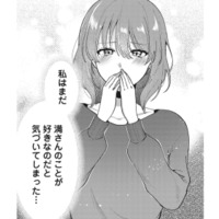 「不倫略奪婚」は幸せになれない？ 人の不幸の上に築いた幸せは長続きしないと言うけど…【いつわりの夫婦 略奪した私がサレ妻になる #１】