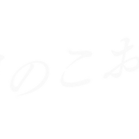 『月のこおり』©️2025年映画「月のこおり」製作委員会