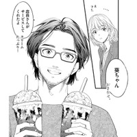 結婚式参列の準備でショッピングデート！芸能人の存在感に圧倒される【最高のヒモ拾いました #15】