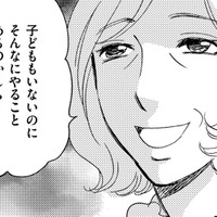 「私、何かした⁉」…完全分離型の二世帯同居を始めてから、義母の態度が豹変⁉【ぼっち主婦、ハブられたくないから #19】