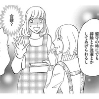 完全分離型二世帯住宅なのに、間にドアを作る⁉合鍵をくれ⁉「義母の要求」がエスカレートしてきた【ぼっち主婦、ハブられたくないから #20】