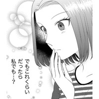 「凝ったお弁当が作れるんだからやったら？」…ママ友にすすめられて料理垢を開設【裏垢・仮面夫婦 #20】