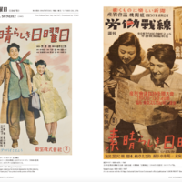 「黒澤明 オリジナル映画ポスター・コレクション」