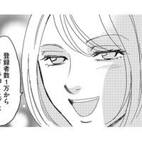 動画内の「病気の子」の様子がおかしい…子どもに会うため、動画編集を手伝うことに【社内のバカ女をシバくのも #30】