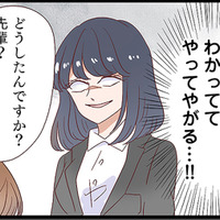 後輩は夫が既婚者だと知ったうえで不倫していた！不倫相手の本性が明らかになった瞬間…【同僚が私の夫と結婚するらしいので、最高の仕返しを贈ります #４】