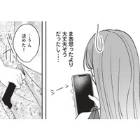 発熱で妹が急きょ旅行をキャンセル。突然一人旅になったけど、楽しむことに決めた！【この恋に続きがあるなら　エリート部長は今夜も甘い  #４】