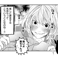 推しに課金したくなる気持ちがわかる！イケメンには財布のヒモが緩んでしまう…【最高のヒモ拾いました #17】