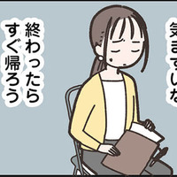 ４年間付き合って別れた元カレに遭遇！昔と変わらない彼の笑顔を見ると、懐かしい気持ちに…【失踪した夫 帰ってきてほしいかわからない #３】