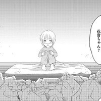 同僚宅を訪ねたら、ゴミ部屋の中に年齢よりも小さいやせている４歳児が…【社内のバカ女をシバくのも #31】