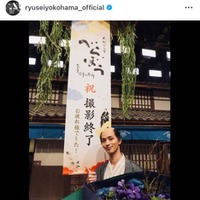 横浜流星『べらぼう』クランクアップを報告！達成感に満ちた笑顔SHOTに反響「お疲れ様」「写真を見て涙が」