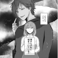 取引先の女性とW不倫旅行？「夫が私に嘘をついている」深夜に帰宅した夫の服を探ると…【いつわりの夫婦 略奪した私がサレ妻になる #３】