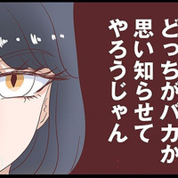 「散々バカ呼ばわりされ…頭にきた…」不倫相手の暴言に怒り爆発！妻の復讐心に火がついた【同僚が私の夫と結婚するらしいので、最高の仕返しを贈ります #５】