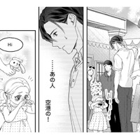 空港で助けてくれた男性をハワイの街角で目撃。今度は彼が困ってるみたいだけど…？【この恋に続きがあるなら　エリート部長は今夜も甘い  #５】