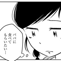 汚部屋で料理を作った私「いつかパパにも食べてもらいたい」それが永遠にかなわない願いだなんて知らなかった【汚部屋そだちの東大生 ＃20】