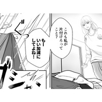 イライラして掃除をしてたらお客様の荷物をぶちまけちゃった！そこで見つけたのは…？【夫の不倫相手は、推しの地下アイドル（男）でした。 #32】