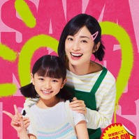 上戸彩が“最強な妻”葵役！目黒蓮“坂本”が愛する家族キャスト解禁『SAKAMOTO DAYS』