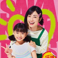 坂本葵（上戸彩）＆坂本花（吉本実由）キャラクタービジュアル（C）鈴木祐斗／集英社 （C）2026映画「SAKAMOTO DAYS」製作委員会