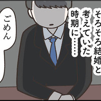 娘が仲良くなったのは、元カレの娘？ 親同士で会う機会がないと安心していたら… 【失踪した夫 帰ってきてほしいかわからない #５】
