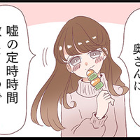 旦那が不倫相手に会うために使う“手口”が発覚！嘘で固められた結婚生活…事実を知った妻は？【同僚が私の夫と結婚するらしいので、最高の仕返しを贈ります #９】