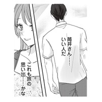 いい思い出もできて、旅は順調に進んでいたはずが、最終日前夜にトラブル発生!?【この恋に続きがあるなら　エリート部長は今夜も甘い  #７】