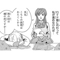 完璧な花嫁になるためにやってきた事がこんな事態に… その時、私を呼び止める声が！【「24点」と婚約破棄された令嬢は、隣国の王太子に完璧な花嫁と愛される  #３】